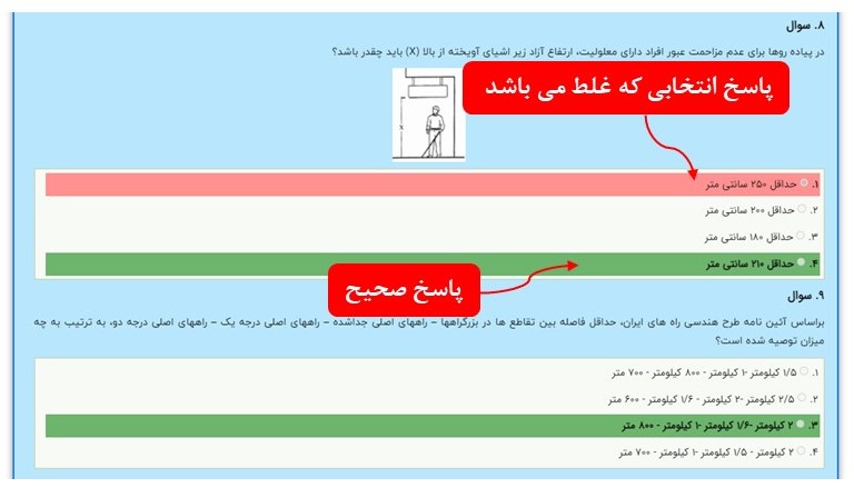 راهنمای تصویری شرکت در آزمون های آنلاین